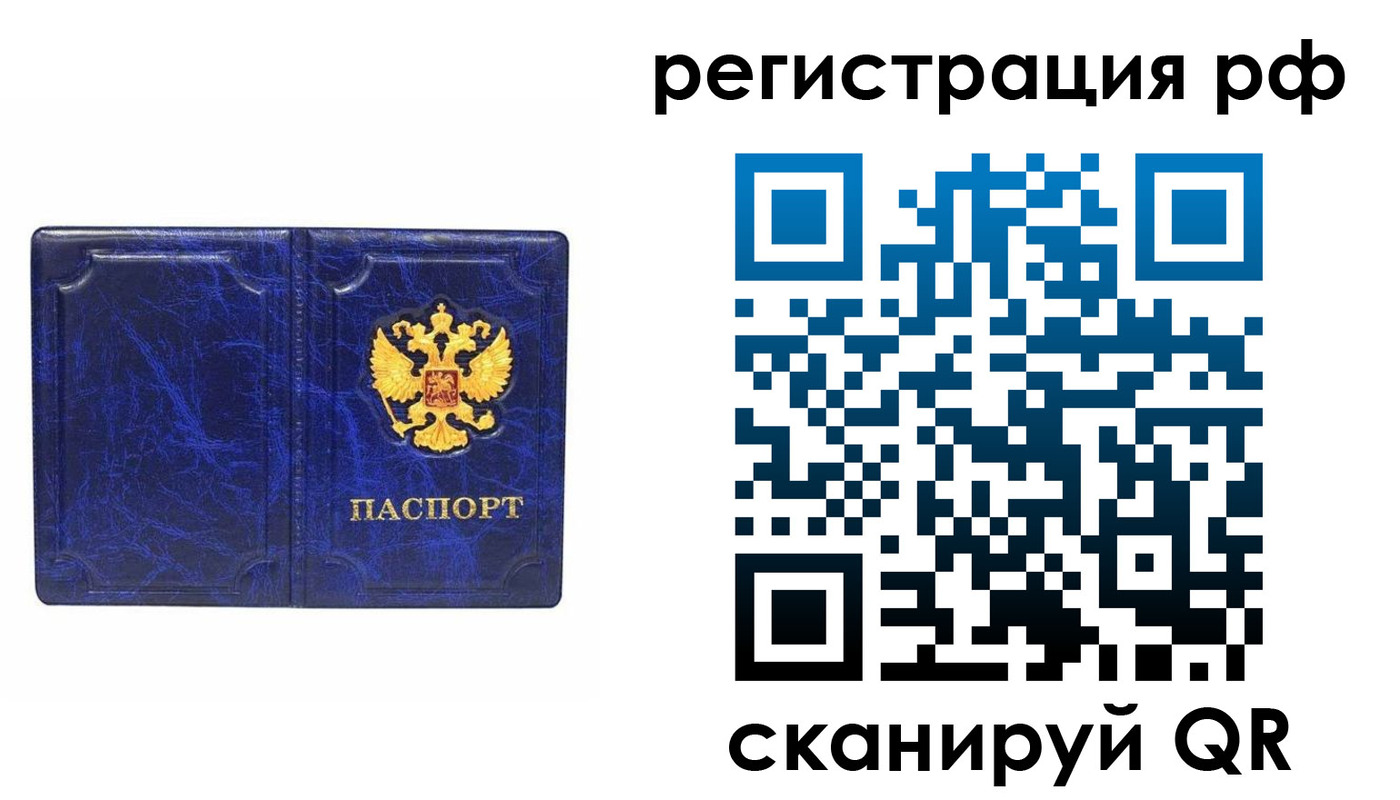 прописка для военкомата в Галиче