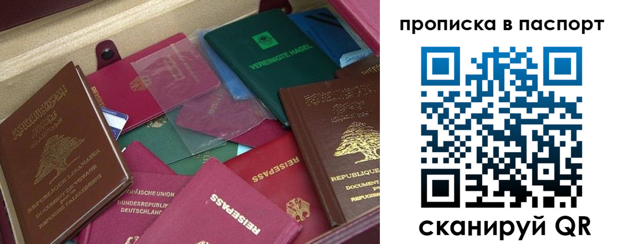 прописка для военкомата в Галиче