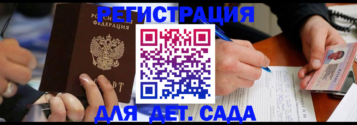 регистрация в Галиче