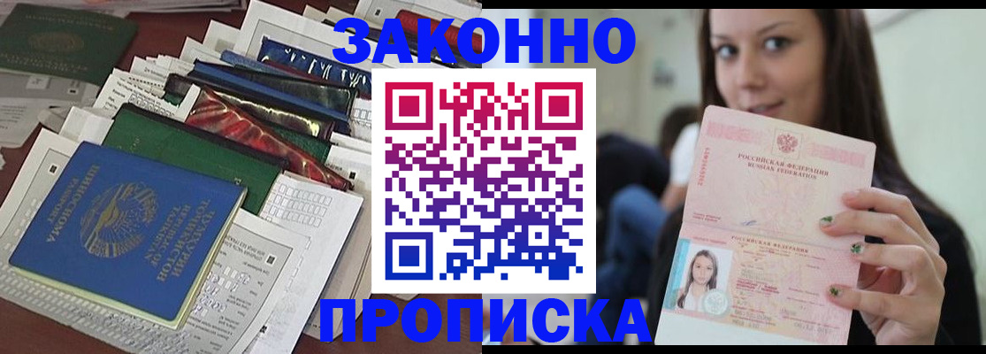 временная регистрация для школы в Галиче