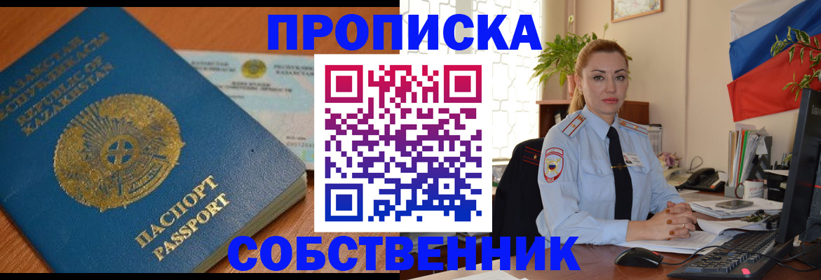 временная регистрация надежно в Галиче