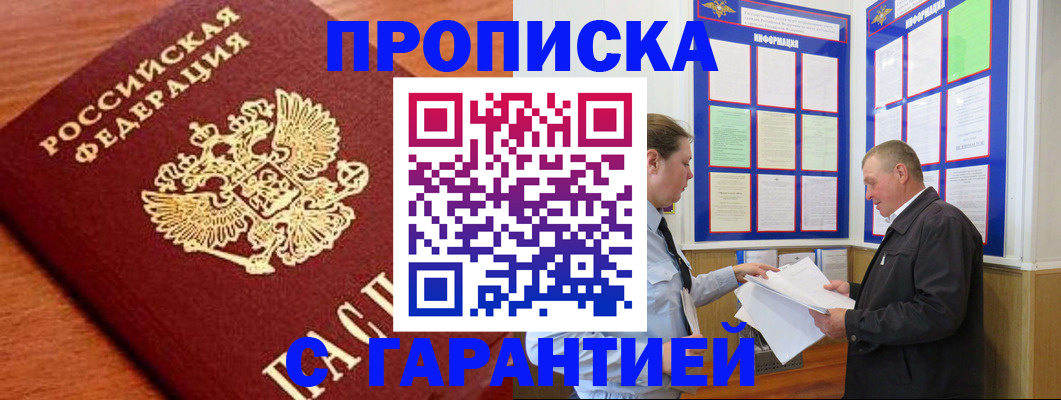 прописка для школы в Галиче