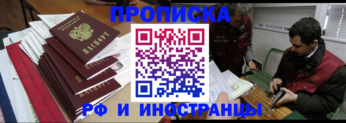 прописка 2025 в Галиче