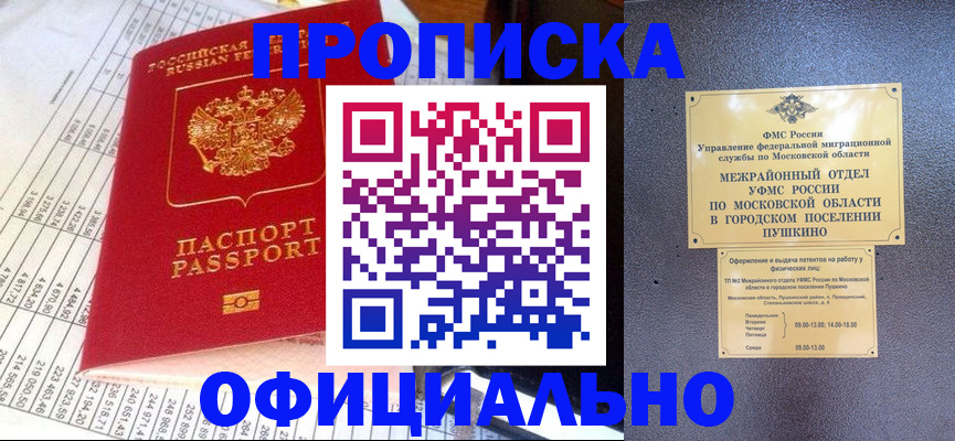 прописка от собственника в Галиче